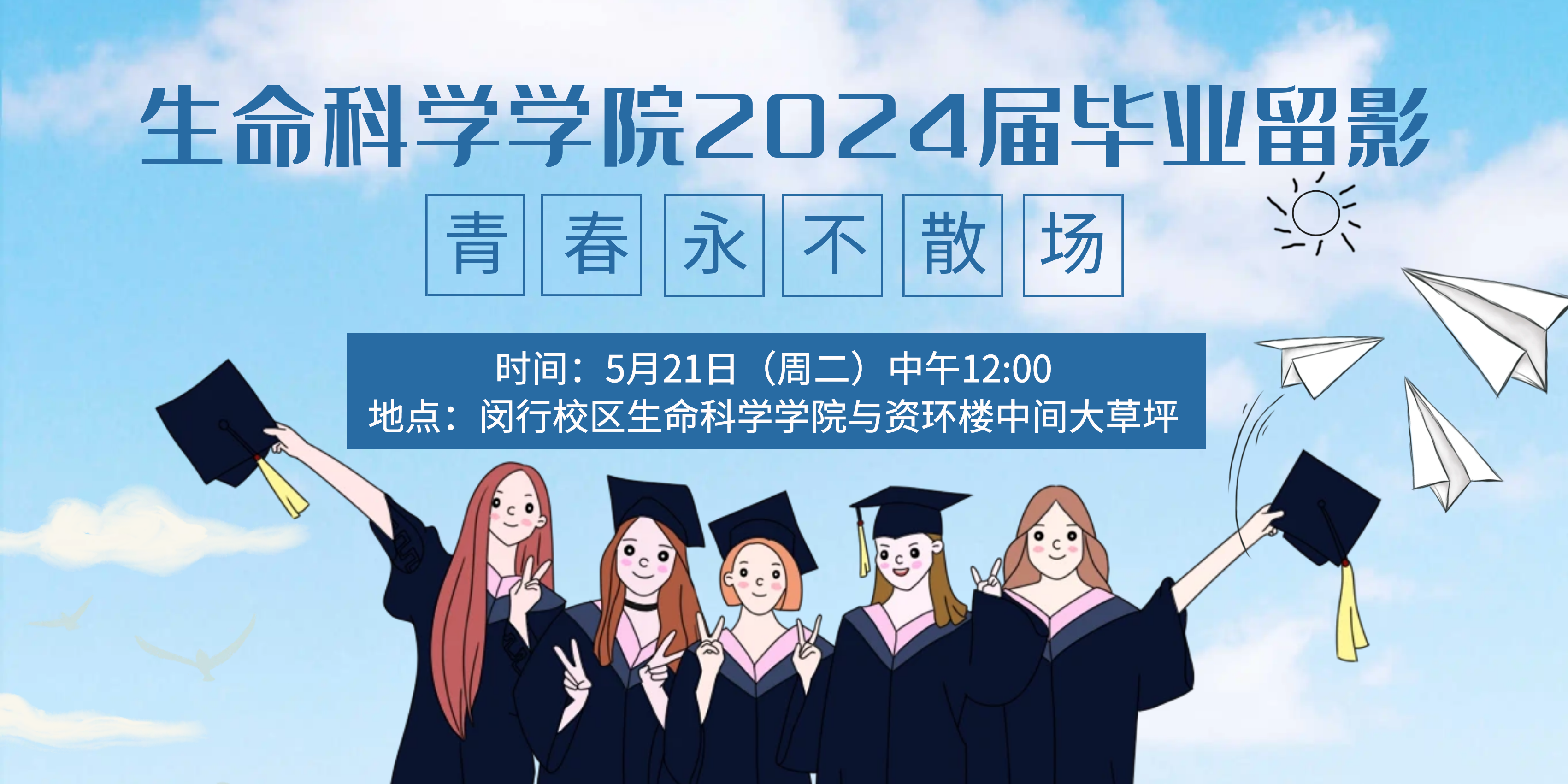 官网春雨直播题图.png