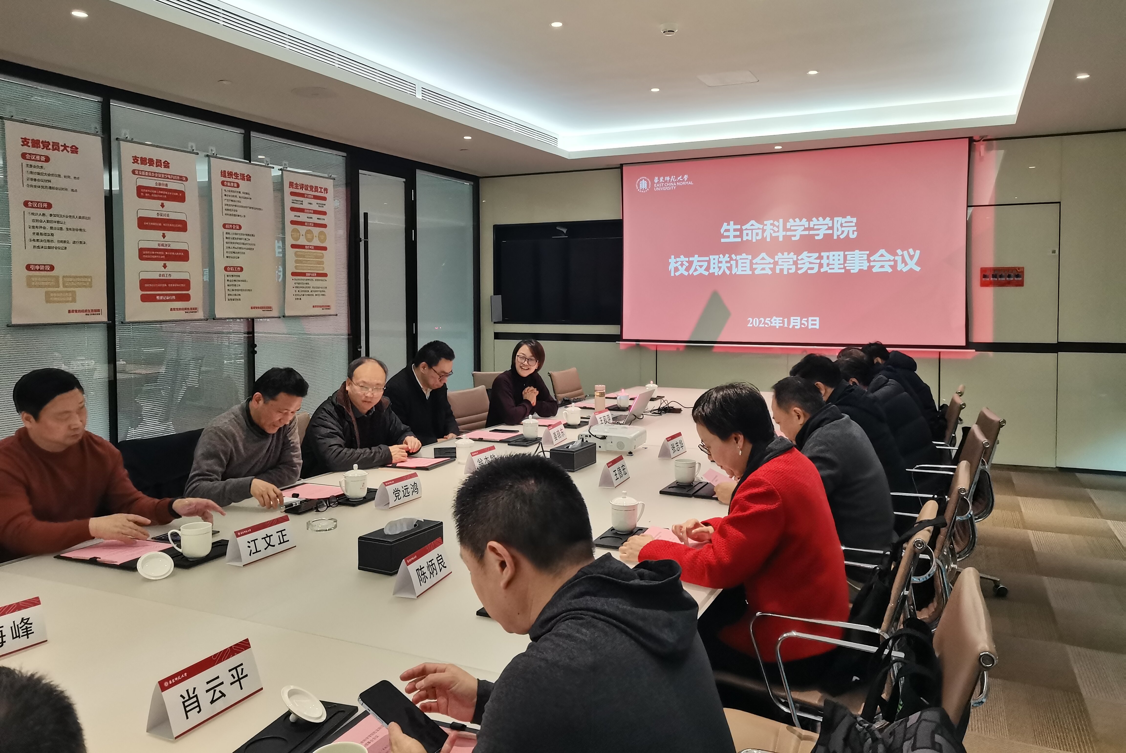 1、春雨直播
校友联谊会常务理事会2024年度工作会议.jpg